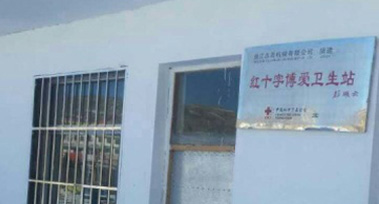 山西省呂梁市興縣蔡家會(huì)鎮(zhèn)蔡家會(huì)村博愛(ài)衛(wèi)生站