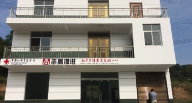 湖北省十堰市竹山縣擂鼓鎮(zhèn)煙墩梓村博愛(ài)衛(wèi)生站