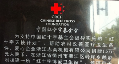 浙江省衢州市衢江區(qū)嶺洋鄉(xiāng)賴(lài)家村博愛(ài)衛(wèi)生站